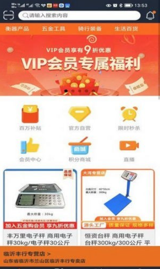 五金购最新版