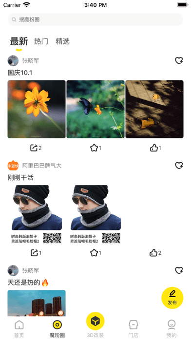 魔瑞通官网版