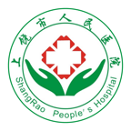 上饶市人民医院手机版