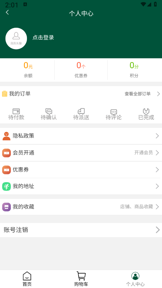 老街知味欢最新版