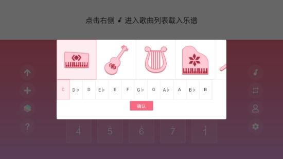 光遇琴谱助手手机版