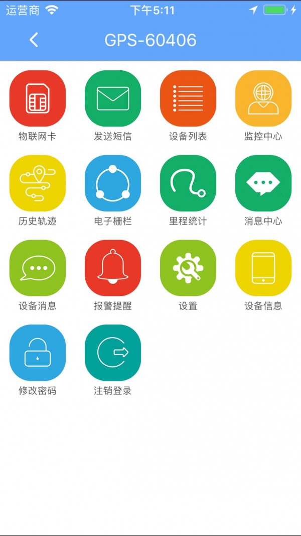 RSGPS最新版
