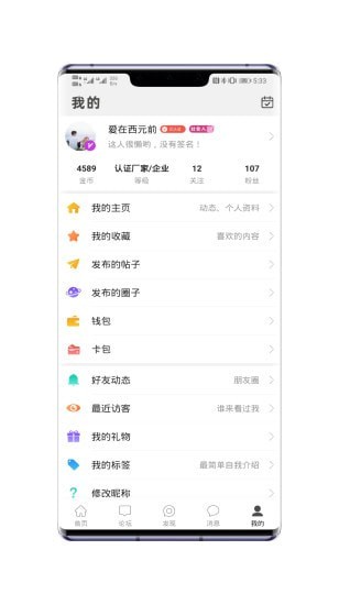 戴南论坛手机版