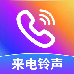 来电多多