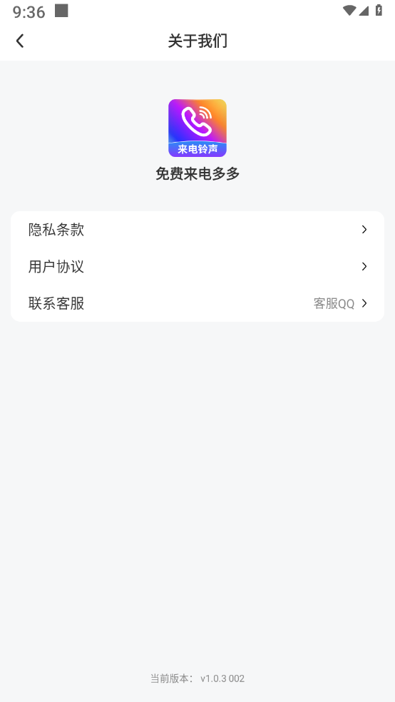 来电多多