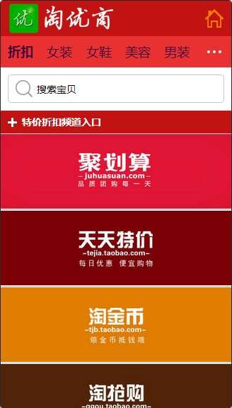 淘优商手机版
