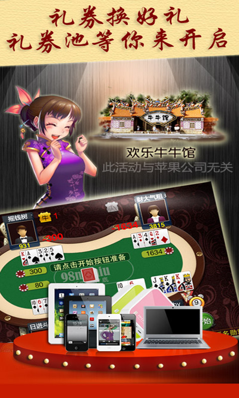 欢乐牛牛官网版
