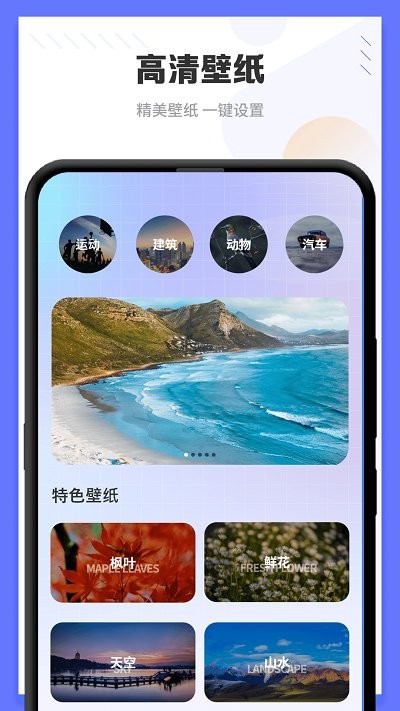 光壁纸最新版