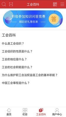 职工驿站最新版