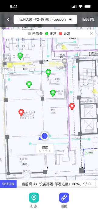 智能园区助手最新版