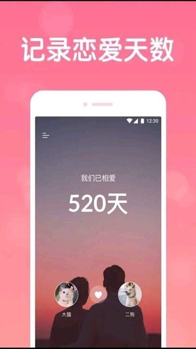 恋爱日常免费版