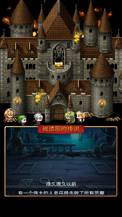 放置地牢安卓版
