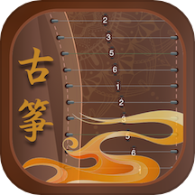 iGuzheng古筝专业免费版