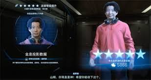 死亡搁浅2数据科学家在哪
