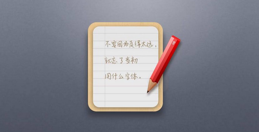 锤子便签