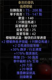 暗黑2重置版懒人标枪亚马逊玩法