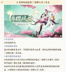 阴阳师蚀樱之羽阵容如何搭配