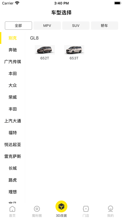 魔瑞通最新版