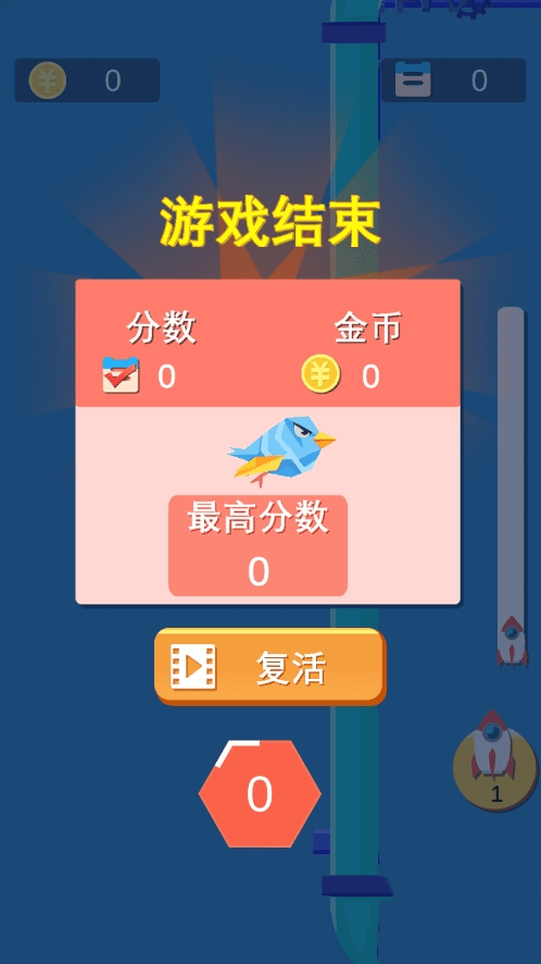 疯狂小鸟免费版