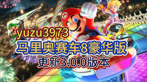马里奥赛车世界本地联机怎么玩