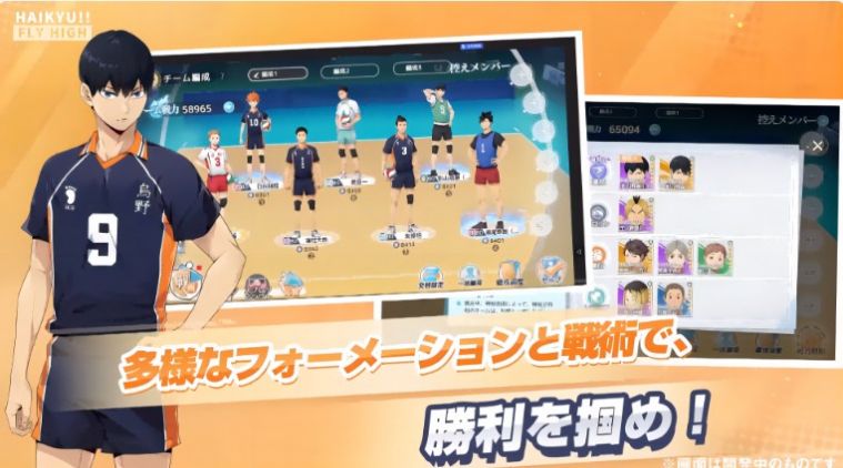 排球少年新的征程手机版