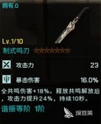 鸣潮2.4版本新武器有哪些