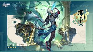 崩坏星穹铁道那刻夏怎么养成