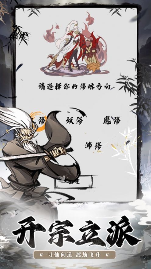 百战三界劫手机版