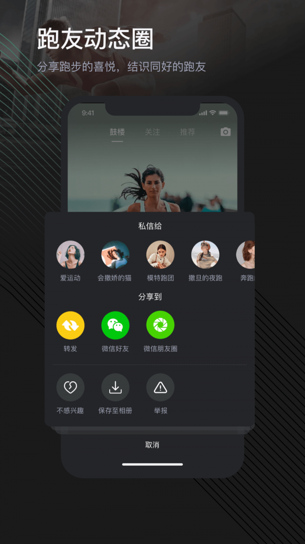 荔枝悦动最新版