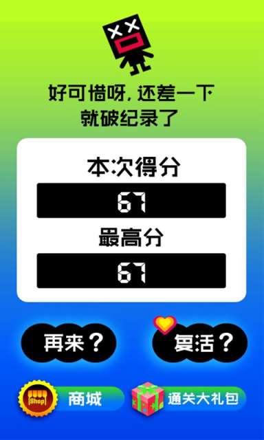 疯狂楼梯免费版