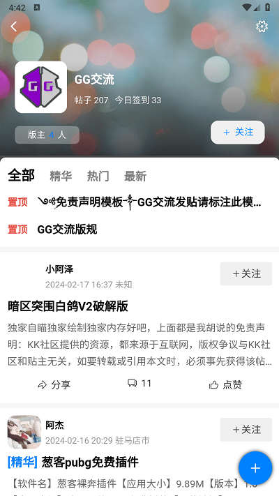 kk社区安卓版
