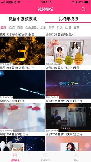 小视秀免费版