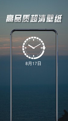 壁纸最美安卓版