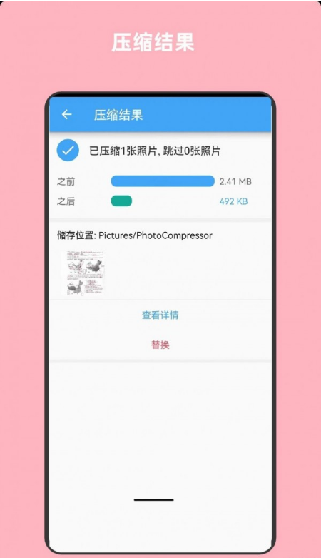 青木图片压缩手机版