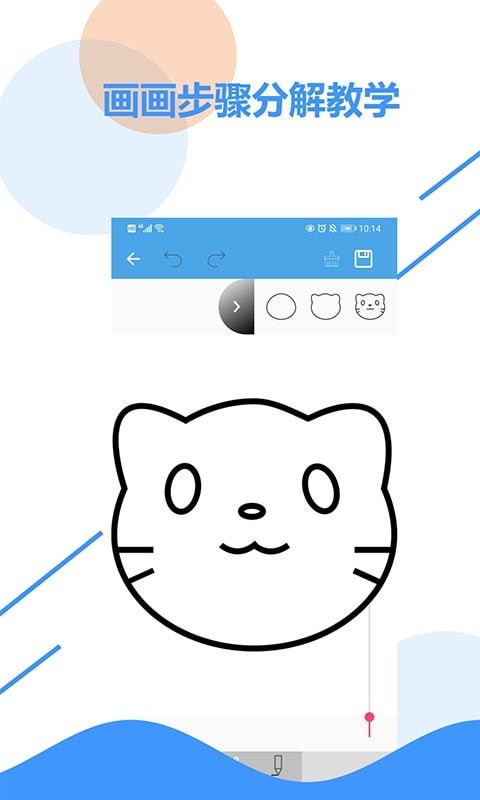 涂涂儿童画板手机版