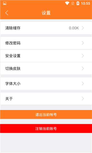 我说你记手机版