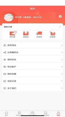 弹指间官网版