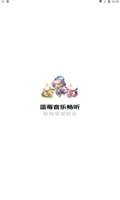 蓝莓音乐官网版