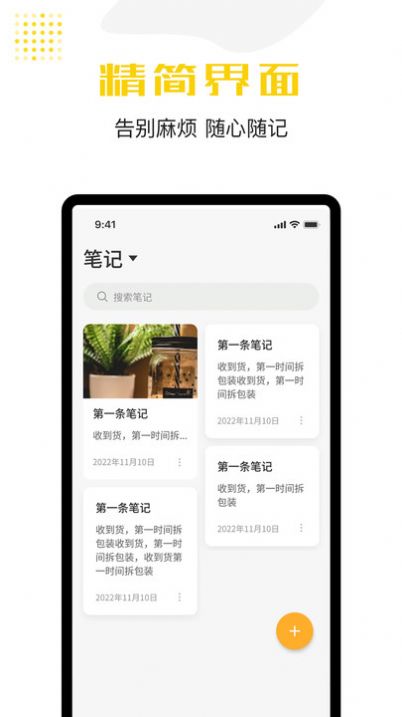 宝坤便签安卓版
