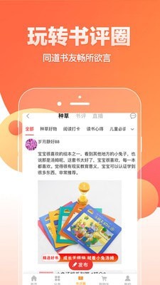 悠读最新版