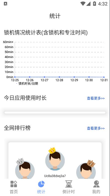 远离手机锁屏安卓版