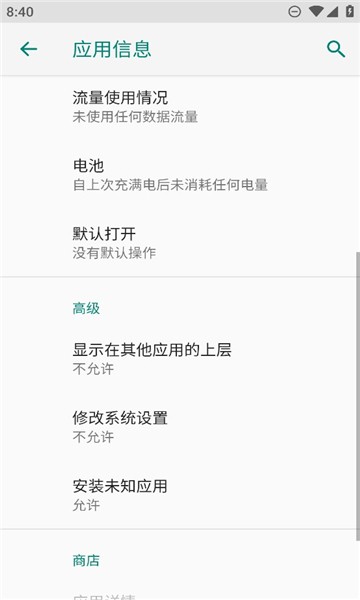 努比亚云服务最新版