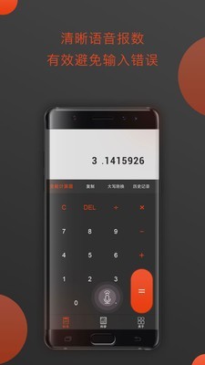 全能型计算器最新版