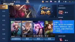 王者荣耀蓝星币如何兑换紫星币
