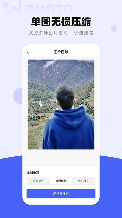 图片压缩工厂最新版