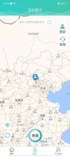 吉行高速免费版