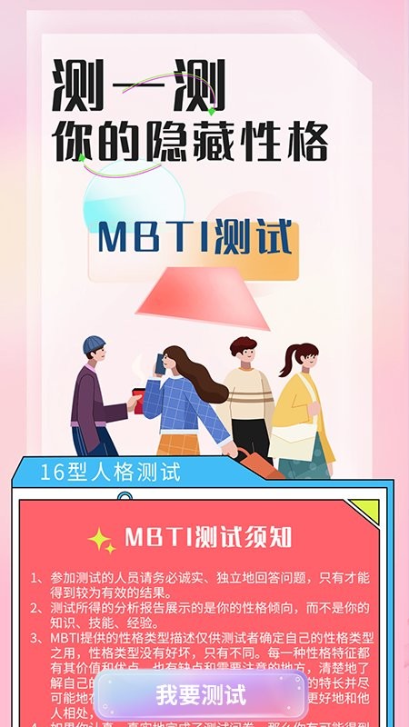 比恬心理