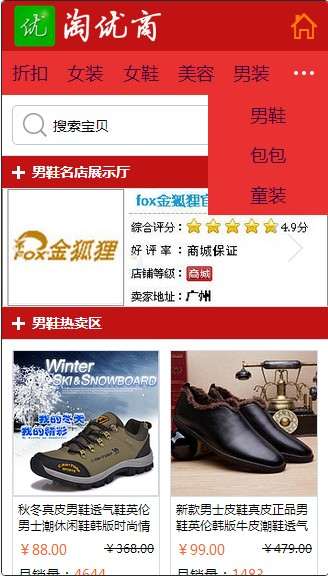 淘优商免费版