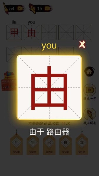 百变魔方益智免费版