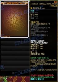 DNF115版本如何附魔